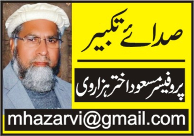 اعتماد کا زوال اور امانت کا قتل