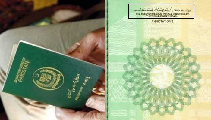 پاکستانی پاسپورٹ رکھنے والے افراد کیلئے بڑی خوشخبری آگئی ، جانیے