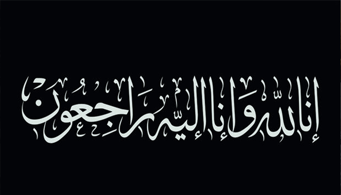 اہلسنّت کے جید عالم دین علامہ مفتی محمد الیاس رضوی اشرفی انتقال کر گئے