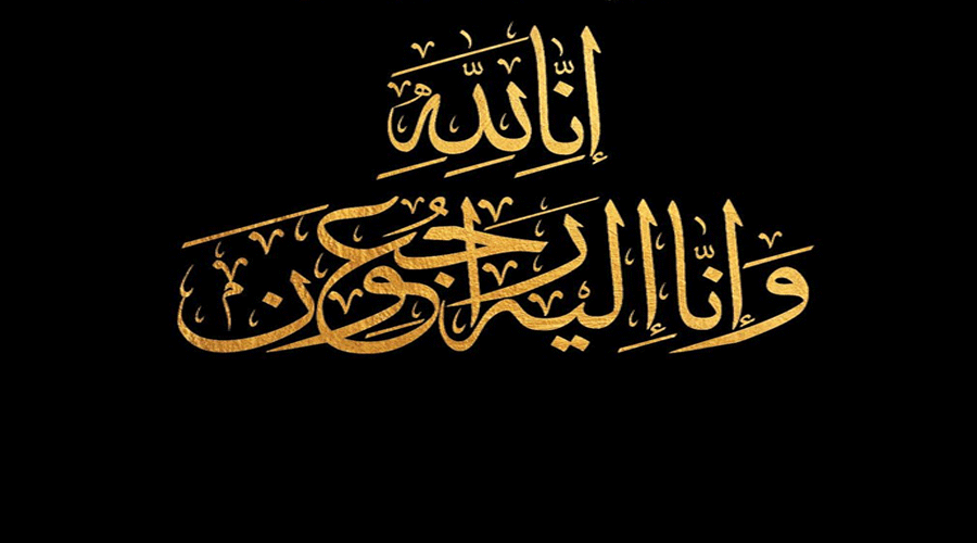 سعودی عرب سے شاہی خاندان کی افسوسناک خبر، تفصیلات سامنے آگئیں