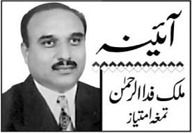 جب تدبیر نے تقدیر بدل دی
