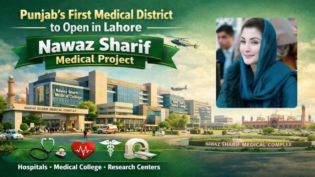 پنجاب میڈیکل ڈسٹرکٹ