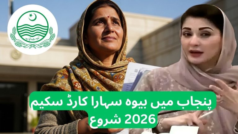Punjab Widow Sahara Card Scheme