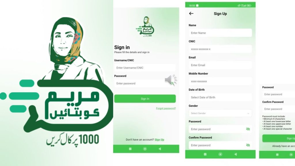 مریم کو بتائیں پروگرام 2026