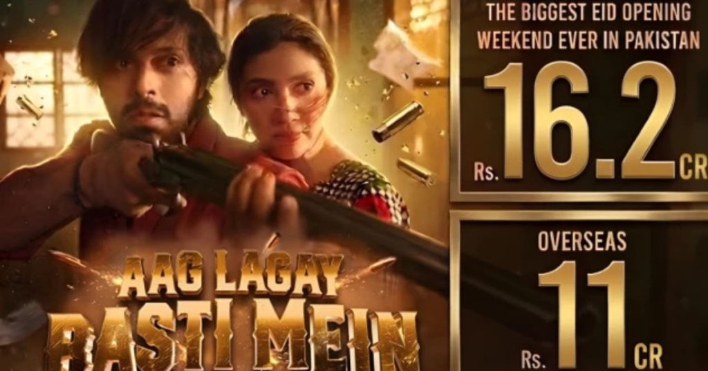آگ لگے بستی میں