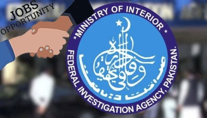 ایف آئی اے میں نوکری کے خواہشمند افراد کے لیے بڑی خوشخبری