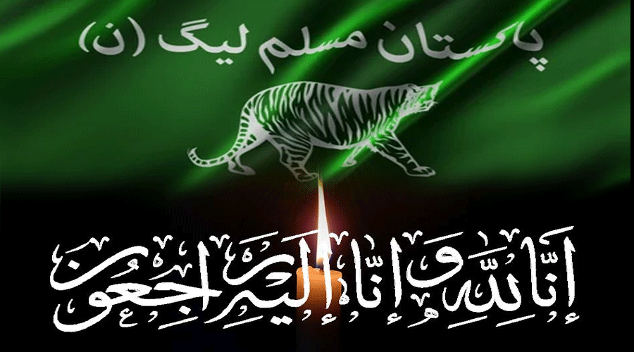 بڑی خبر،مسلم لیگ (ن) کے اہم رہنما دنیا سے رخصت