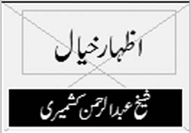 کشمیر میں جعلی امن کی آڑ میں قتل عام