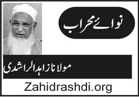 سیدنا ابراہیم علیہ السلام،عزیمت و استقامت کے پیکر