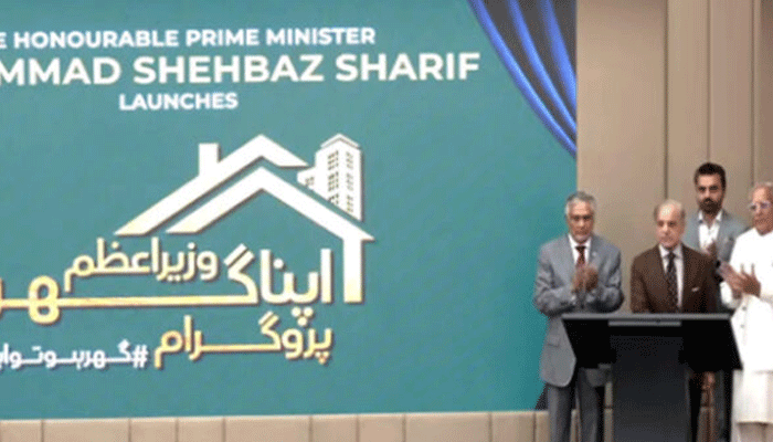 وزیر اعظم اپنا گھر پروگرام اوورسیز پاکستانیوں کیلئے خوشخبری!