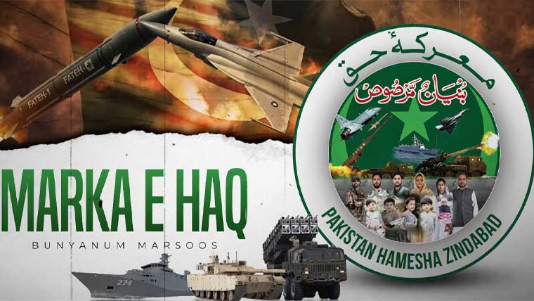 معرکہ حق کی کامیابی کو ایک سال مکمل، ملک بھر میں جشن کا سماں، شاندار آتش بازی