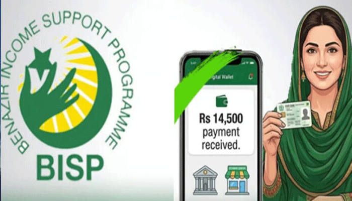 عید الاضحی ٰسے قبل بینظیر انکم سپورٹ صارفین کے لئے بڑی خوشخبری