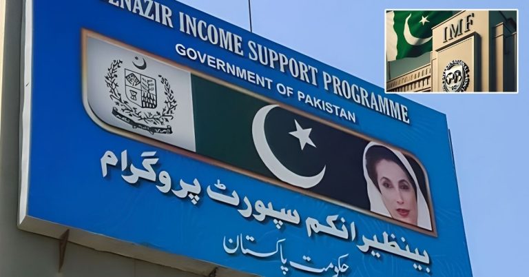 بی آئی ایس پی رقم