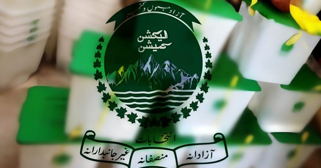 آزاد کشمیر سیاسی جماعتوں کی رجسٹریشن