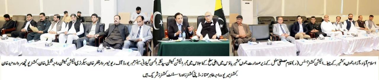 آزاد کشمیر میں شفاف انتخابات کی تیاری، ووٹر لسٹوں کی 90 فیصد درستگی مکمل