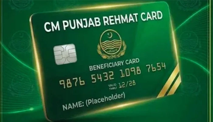 رحمت کارڈ کیلئے اپلائی کرنیوالے درخواست کا سٹیٹس چیک کریں