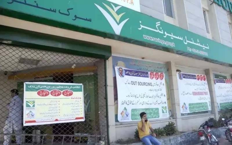 قومی بچت مرکز نے اعلان کردیا، 50 ہزار روپے پر ماہانہ کتنا منافع ملے گا؟
