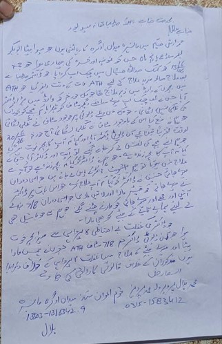 ایوب میڈیکل کمپلیکس میں مبینہ طبی غفلت، بچہ جاں بحق، لواحقین کا احتجاج